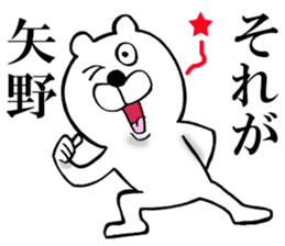 The sticker which Yano use sticker #14912742