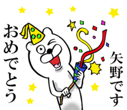 The sticker which Yano use sticker #14912743