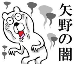 The sticker which Yano use sticker #14912744