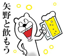 The sticker which Yano use sticker #14912745