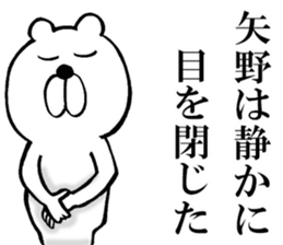 The sticker which Yano use sticker #14912746