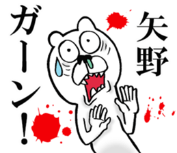 The sticker which Yano use sticker #14912747