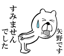 The sticker which Yano use sticker #14912749