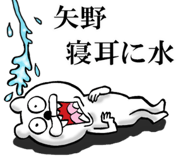 The sticker which Yano use sticker #14912750