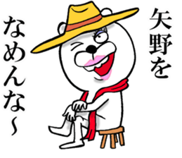 The sticker which Yano use sticker #14912752