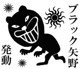 The sticker which Yano use sticker #14912754