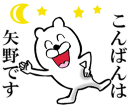 The sticker which Yano use sticker #14912756