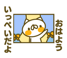 Sticker for Ippei sticker #14913210