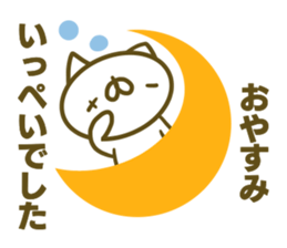 Sticker for Ippei sticker #14913211