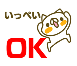 Sticker for Ippei sticker #14913214