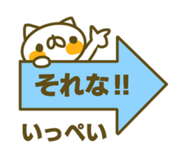 Sticker for Ippei sticker #14913217