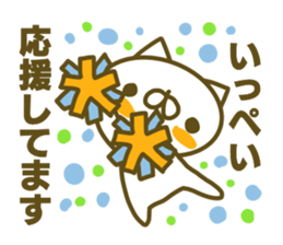 Sticker for Ippei sticker #14913219