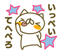 Sticker for Ippei sticker #14913227