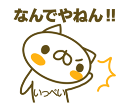 Sticker for Ippei sticker #14913228