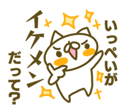 Sticker for Ippei sticker #14913242