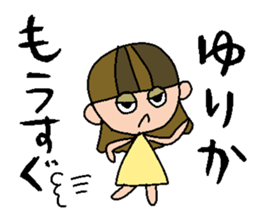 my name is yurika sticker #14913252