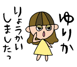 my name is yurika sticker #14913255