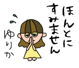 my name is yurika sticker #14913256