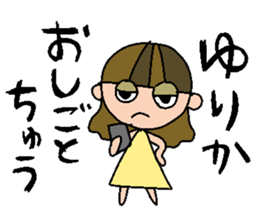 my name is yurika sticker #14913258