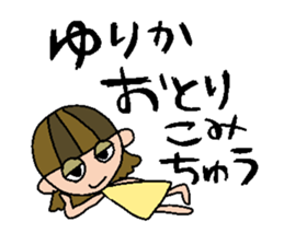 my name is yurika sticker #14913259