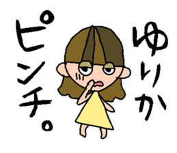 my name is yurika sticker #14913263