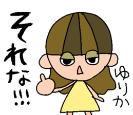my name is yurika sticker #14913265