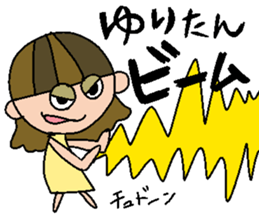 my name is yurika sticker #14913266