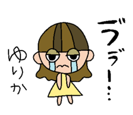 my name is yurika sticker #14913268