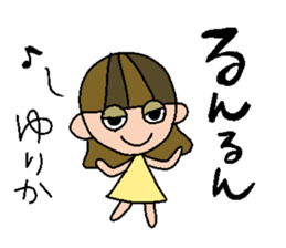 my name is yurika sticker #14913272