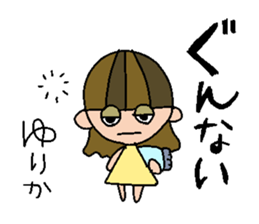 my name is yurika sticker #14913273