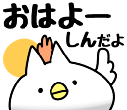 The Shin. sticker #14913510