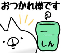 The Shin. sticker #14913512