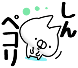 The Shin. sticker #14913513