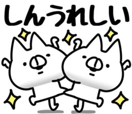 The Shin. sticker #14913518