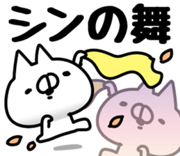 The Shin. sticker #14913521