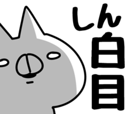 The Shin. sticker #14913524