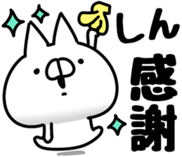 The Shin. sticker #14913527