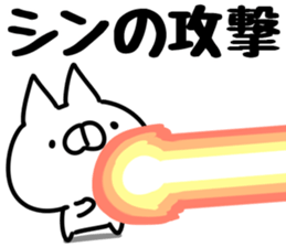 The Shin. sticker #14913528