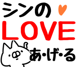 The Shin. sticker #14913530