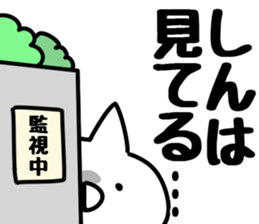 The Shin. sticker #14913532