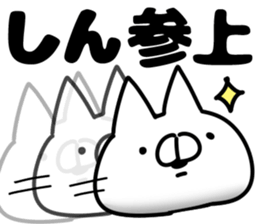 The Shin. sticker #14913533