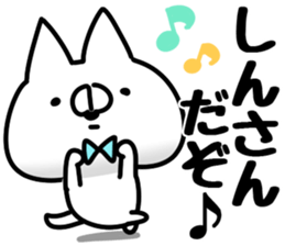 The Shin. sticker #14913534