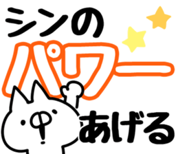 The Shin. sticker #14913536