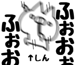 The Shin. sticker #14913539