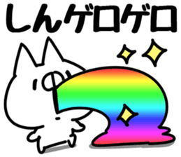 The Shin. sticker #14913542