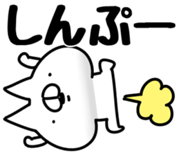 The Shin. sticker #14913543