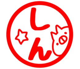 The Shin. sticker #14913546