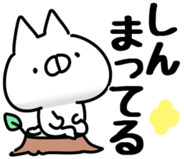 The Shin. sticker #14913547