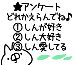 The Shin. sticker #14913548