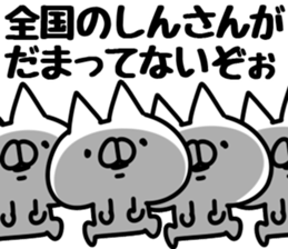 The Shin. sticker #14913549